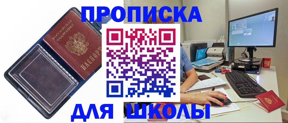 пропишу в квартире в Балабаново