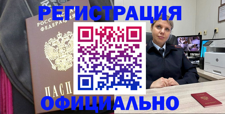 регистрация в Балабаново