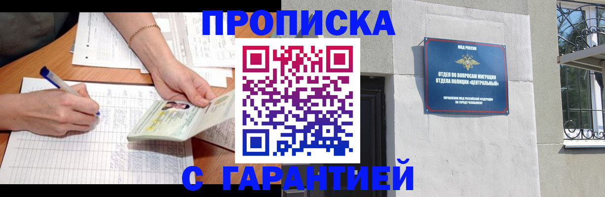 прописка поиск в Балабаново